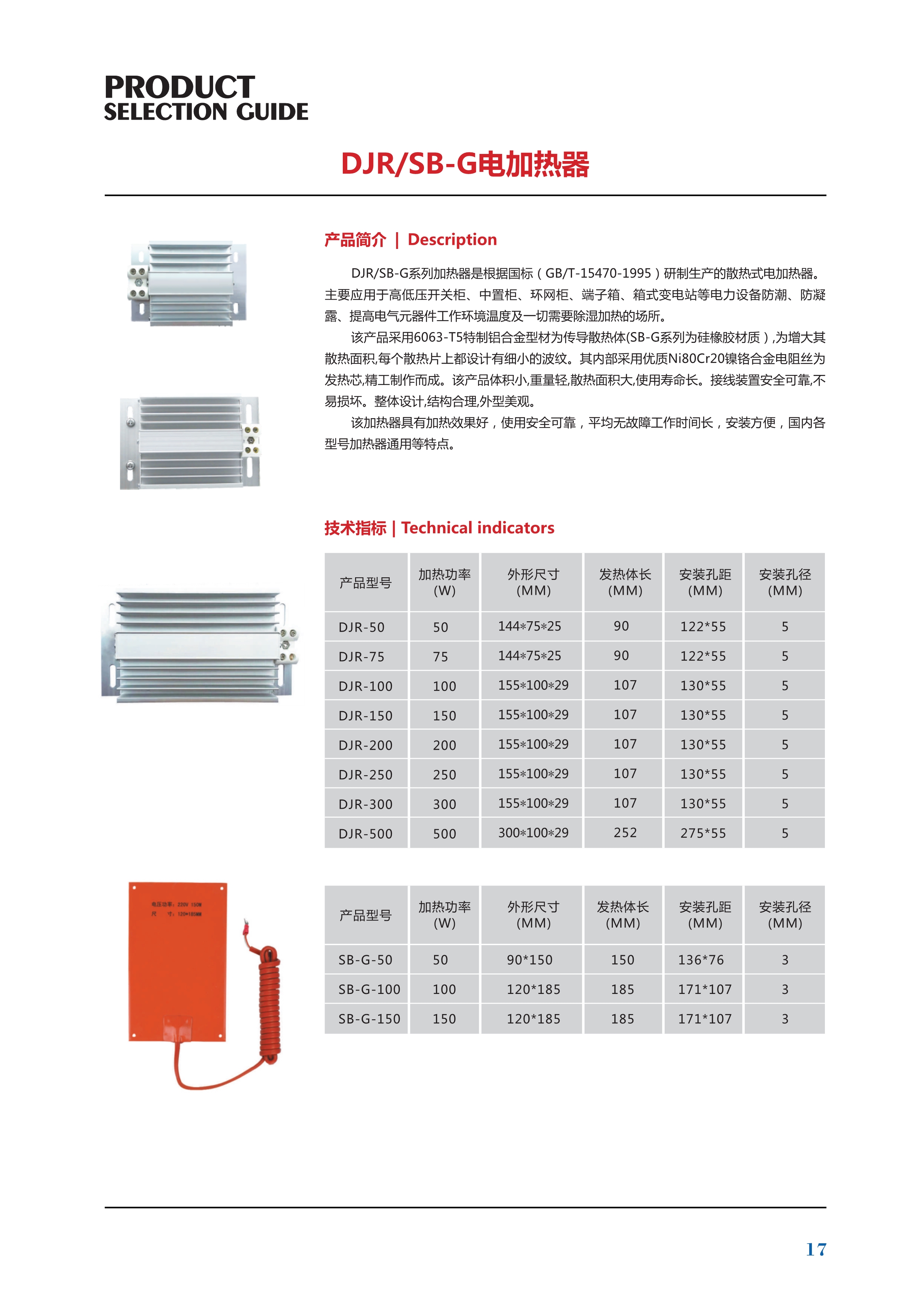 湘创电器样本_19.jpg