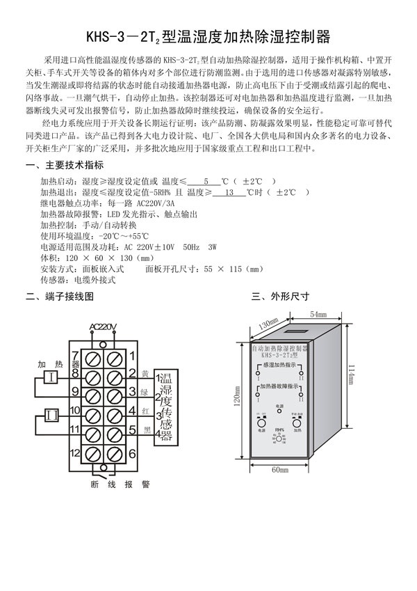 KHS-3-2T2说明书中文.jpg