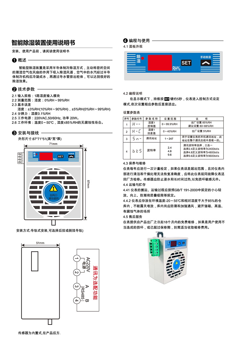 迷你型除湿机.jpg