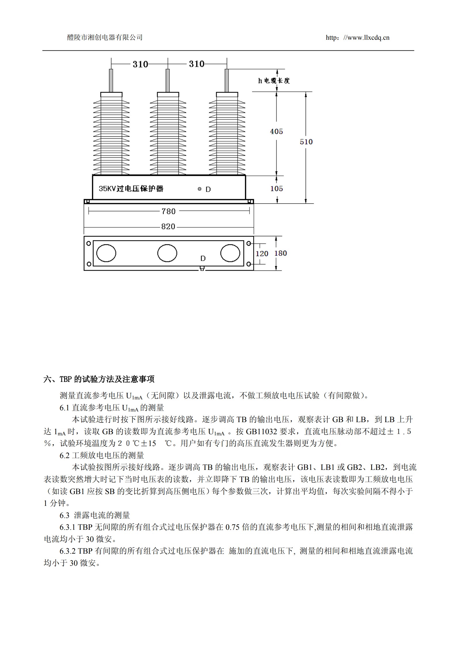 过电压保护器结构图图片