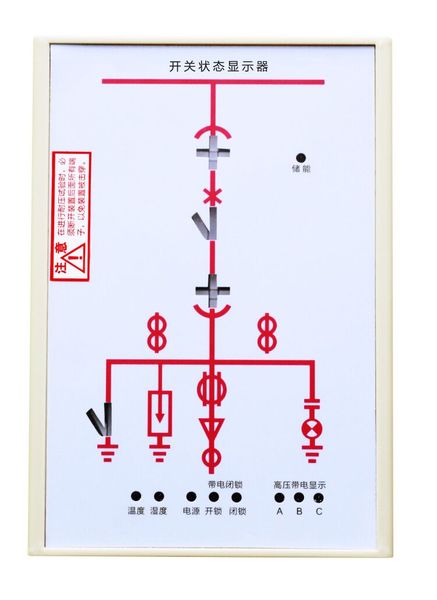开关状态指示仪