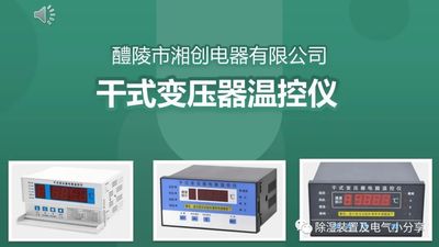 干变温控器BWD-3K